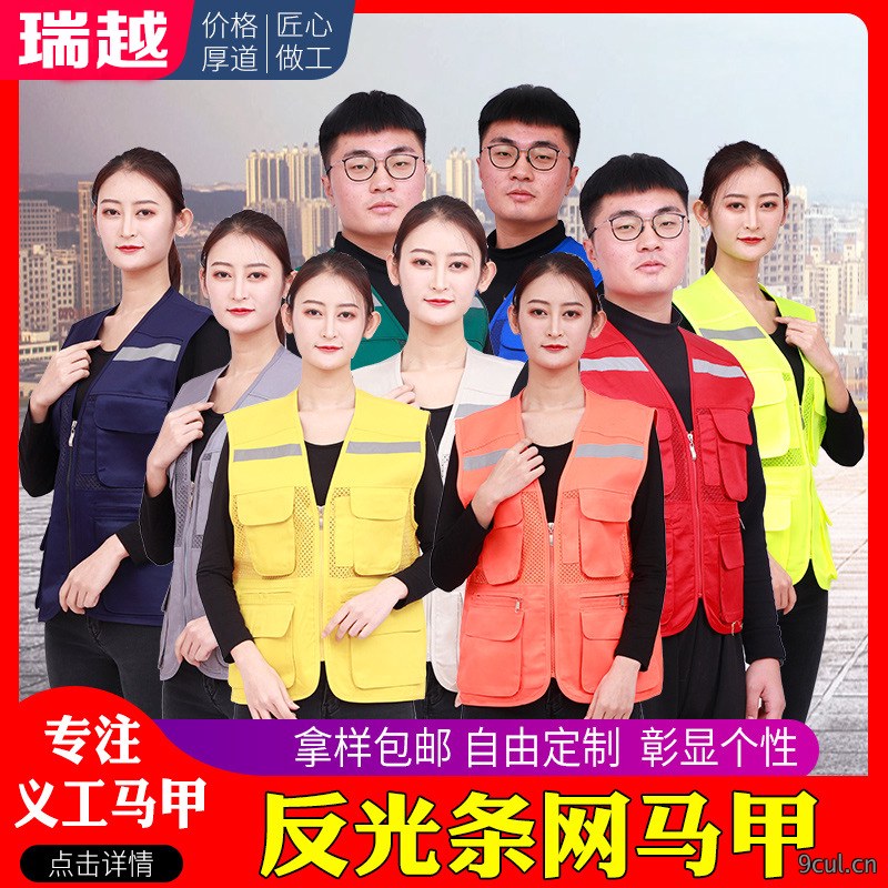 多口袋透气反光条马甲