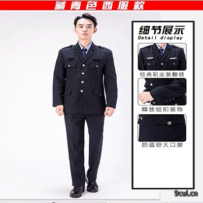 保安长袖西服款